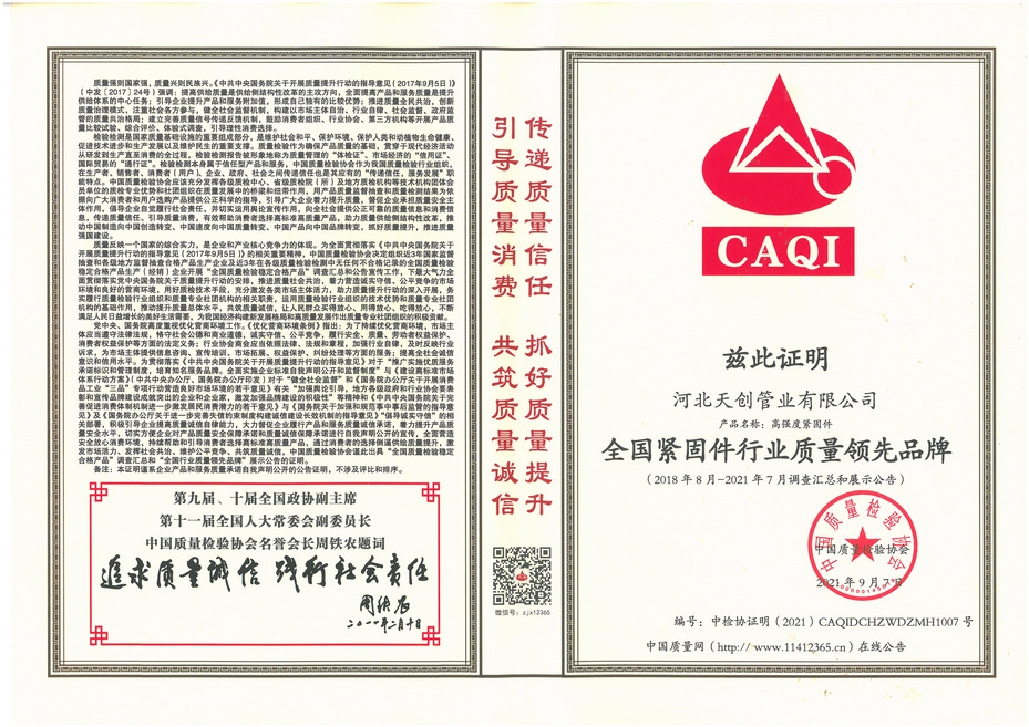 河北尊龙凯时人生就是博·(中国)官网新材料科技有限公司